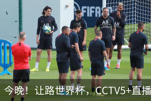 今晚！让路世界杯，CCTV5+直播中国男篮VS日本，赵继伟+杨瀚森领衔