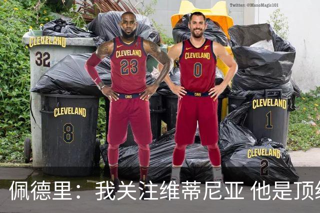 佩德里：我关注维蒂尼亚 他是顶级球员且对比赛理解很好很少丢球